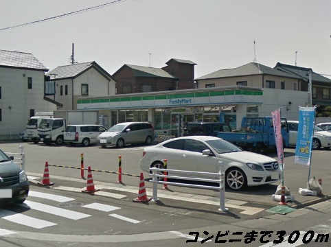 コンビニ　ファミリーマート（コンビニ）まで300m