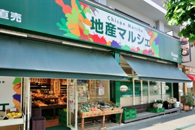スーパー　地産マルシェ三鷹店（スーパー）まで895m