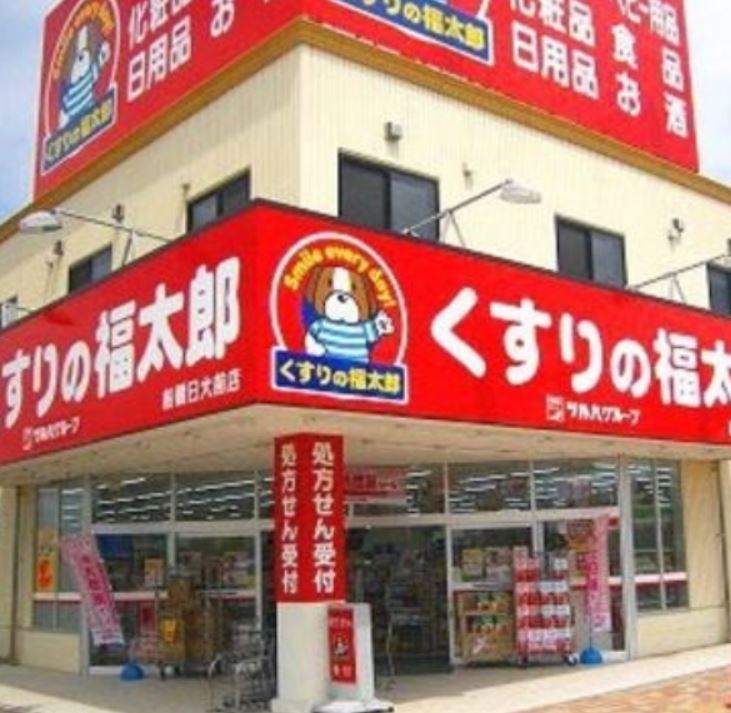 ドラックストア　くすりの福太郎 木場駅前店（ドラッグストア）まで359m