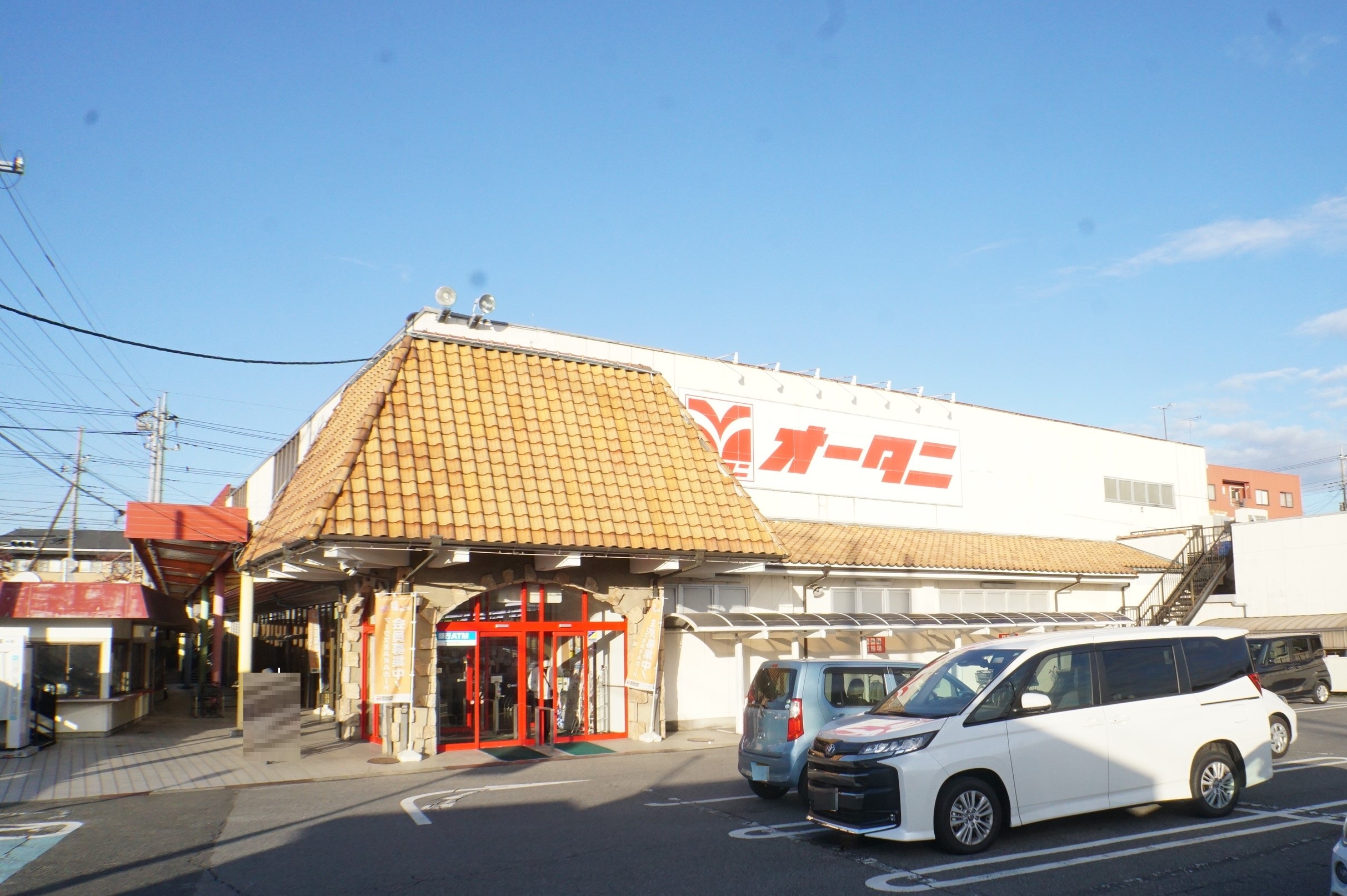 スーパー　スーパーオータニ雀宮店（スーパー）まで1524m