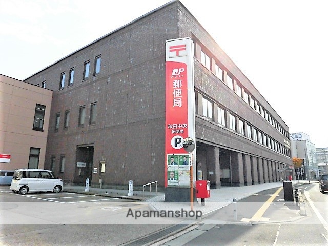 その他　秋田中央郵便局（その他）まで455m