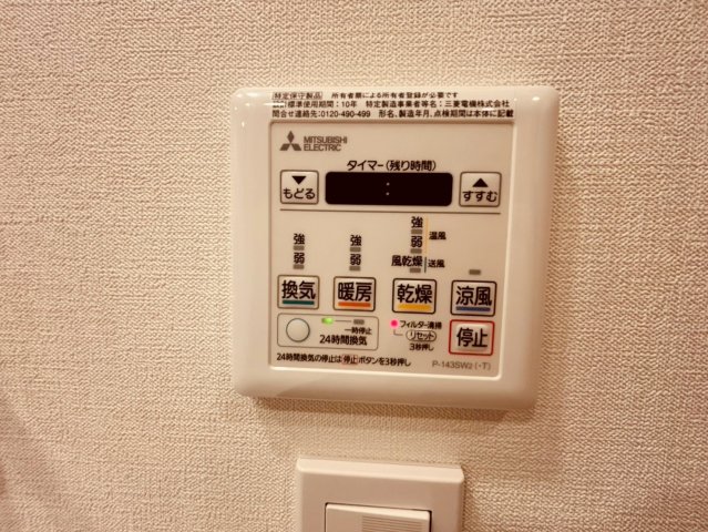 その他設備　＊別部屋参照