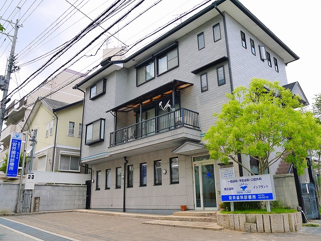 病院　安井歯科診療所（病院）まで566m