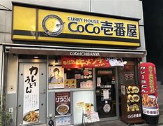 飲食店　カレーハウスCoCo壱番屋 中央区谷町七丁目店（飲食店）まで322m