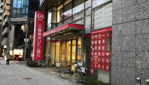 銀行　三菱UFJ銀行谷町支店（銀行）まで270m