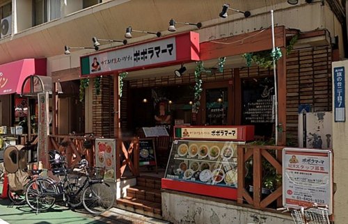 飲食店　ポポラマーマ（飲食店）まで385m