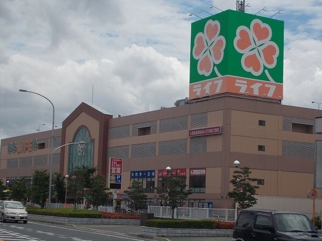 スーパー　ライフ門真店様（スーパー）まで1000m