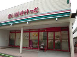 スーパー　まいばすけっと お花茶屋2丁目店（スーパー）まで364m