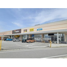 スーパー　サンリブ 杵築店（スーパー）まで283m