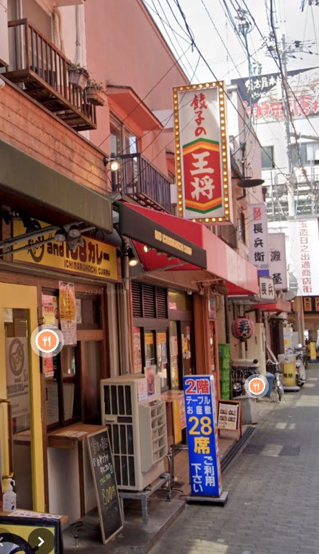 飲食店　餃子の王将玉造店（飲食店）まで236m