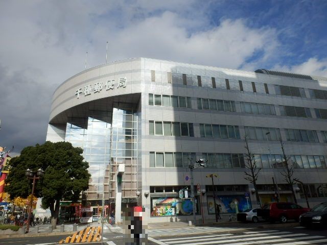 郵便局　千種郵便局（郵便局）まで607m