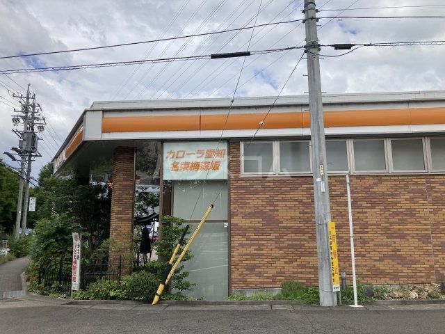 その他　トヨタカローラ愛知名東梅森坂店（その他）まで733m