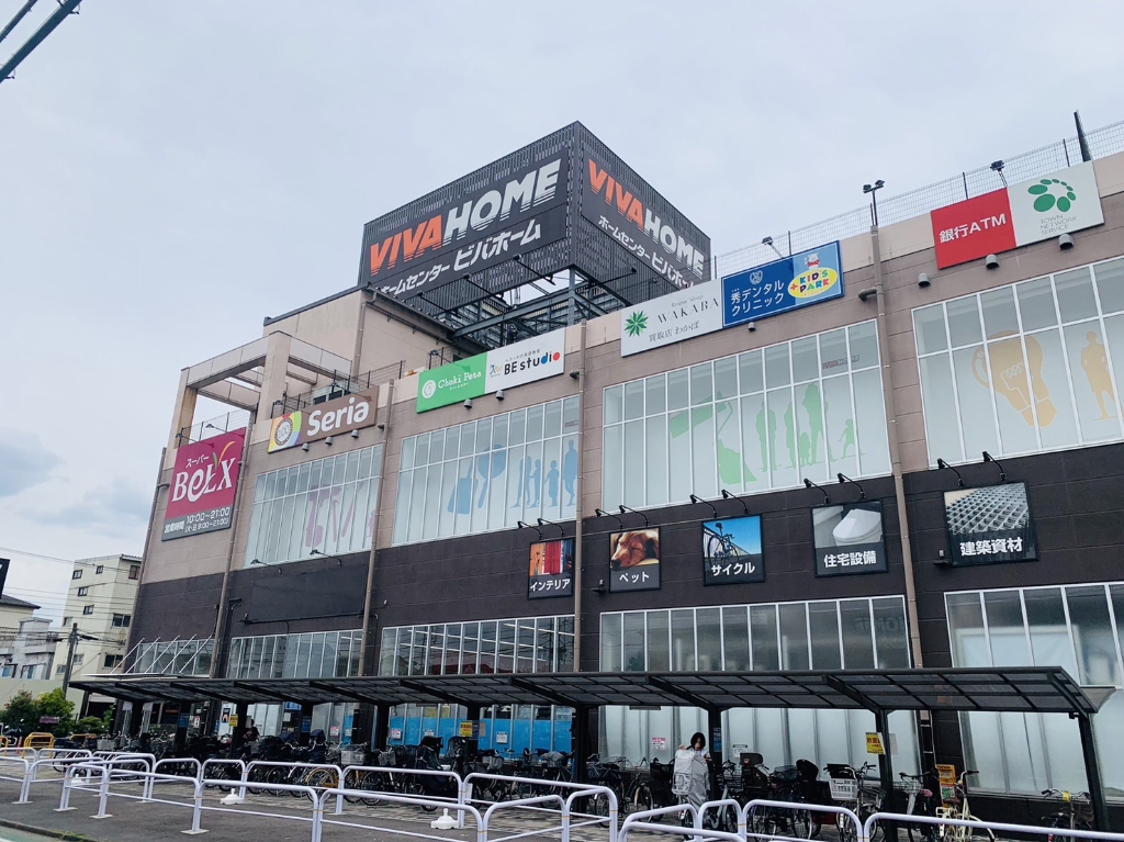 スーパー　ベルクス 足立神明店（スーパー）まで814m