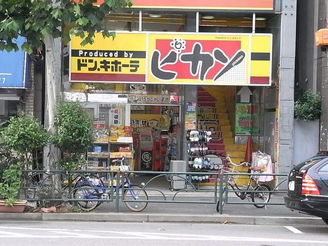 その他　ドン・キホーテ（その他）まで100m