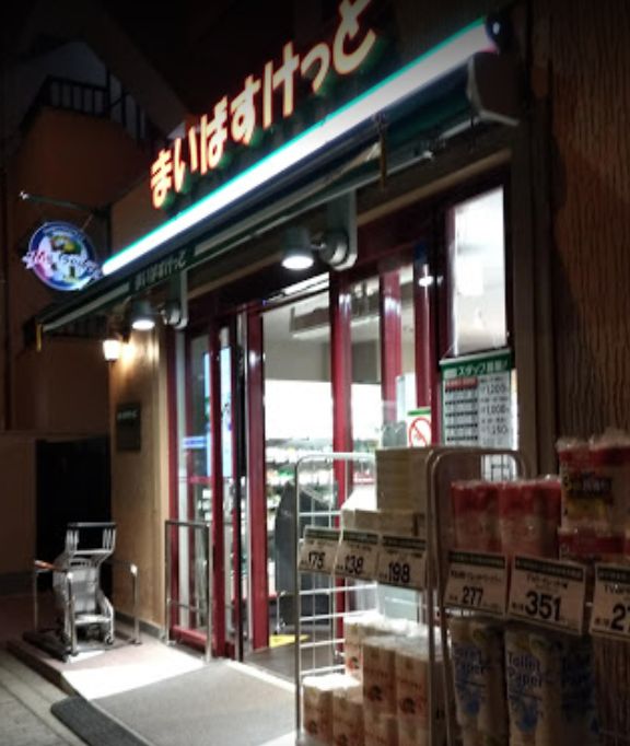 スーパー　まいばすけっと 蔵前駅前店（スーパー）まで393m