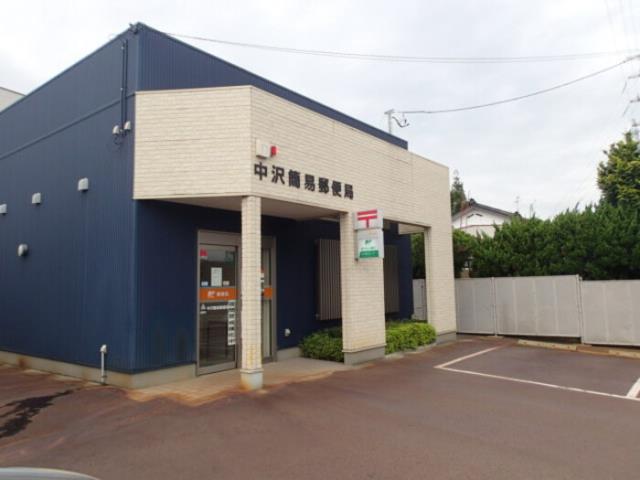 郵便局　中沢簡易郵便局（郵便局）まで650m