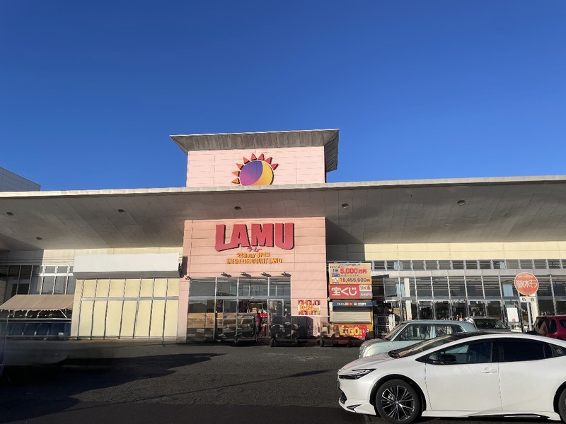 スーパー　ラ・ムー三木西店（スーパー）まで668m