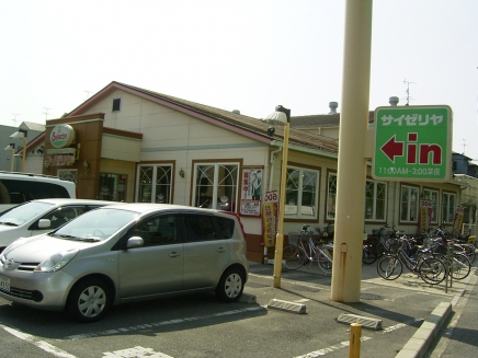 飲食店　サイゼリヤ若江南店（飲食店）まで451m