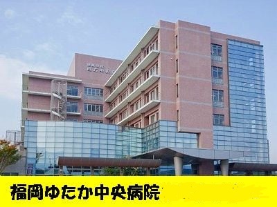 病院　独立行政法人地域医療機能推進機構福岡ゆたか中央病院（病院）まで1143m