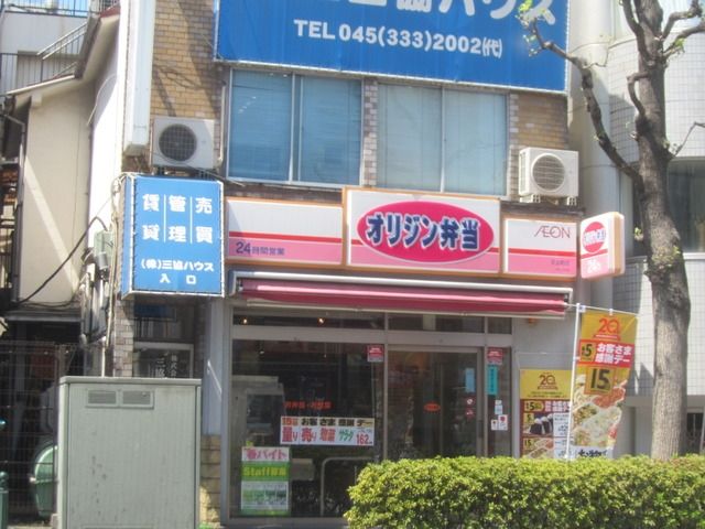 その他　★★オリジン弁当（その他）まで372m