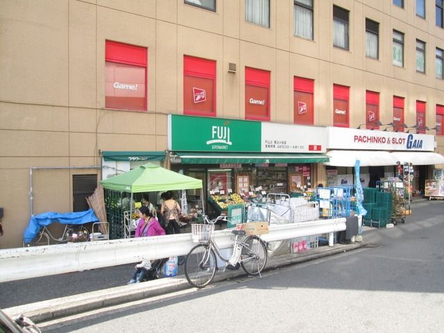 スーパー　★★Ｆｕｊｉ（スーパー）まで727m