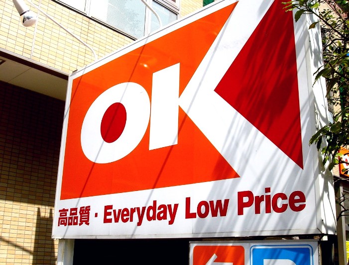 スーパー　オーケー南六郷店（スーパー）まで477m