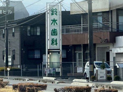病院　鈴木歯科医院（病院）まで39m