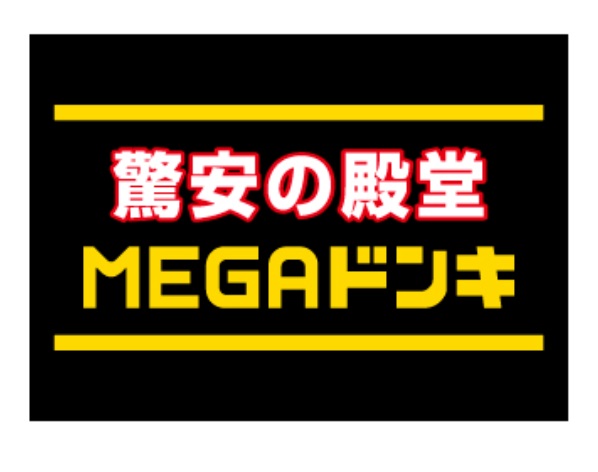 ショッピングセンター　MEGAドン・キホーテUNY東海通店（ショッピングセンター）まで1647m