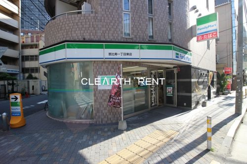 コンビニ　ファミリーマート 恵比寿一丁目東店（コンビニ）まで111m