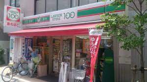 スーパー　ローソンストア100 LS荻窪南口店（スーパー）まで111m