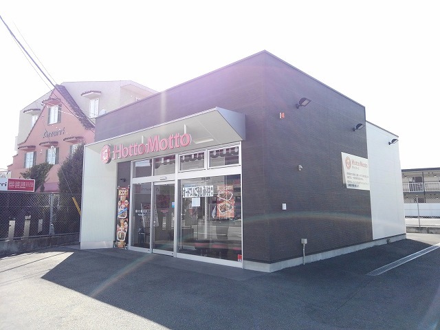 飲食店　ほっともっと甲府大里町店（飲食店）まで501m