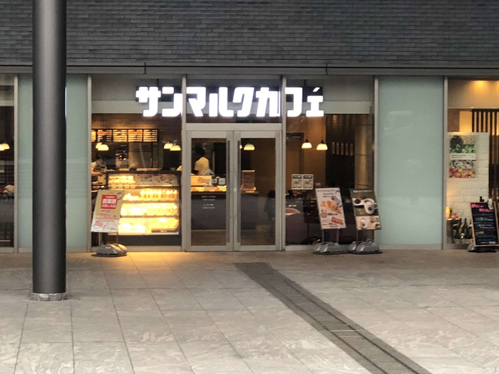 飲食店　サンマルクカフェ 住友不動産グランドタワー店（飲食店）まで129m