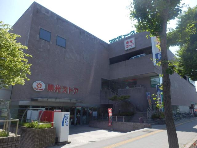 スーパー　東光ストアー（スーパー）まで200m