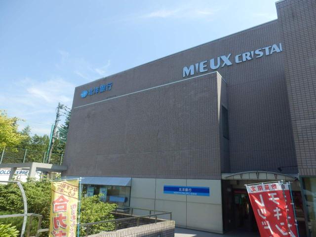 銀行　北洋銀行（銀行）まで260m