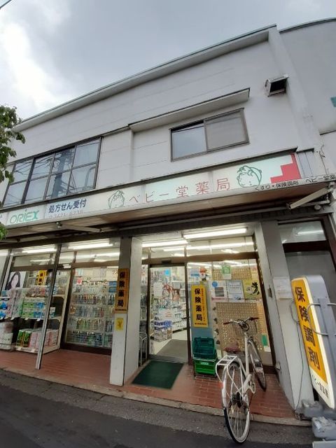 ドラックストア　ベビー堂薬局（ドラッグストア）まで450m