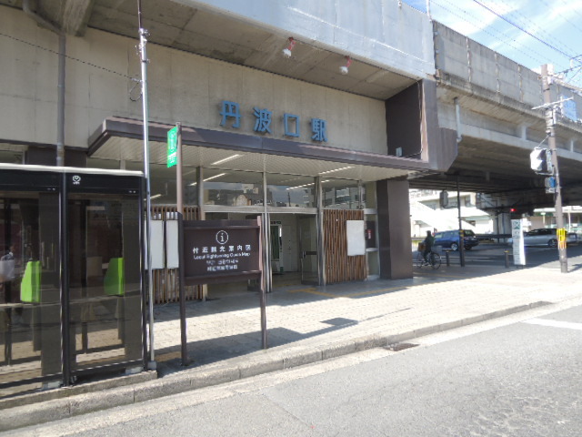 その他　丹波口駅（その他）まで1200m