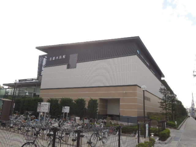 その他　京都水族館（その他）まで1500m