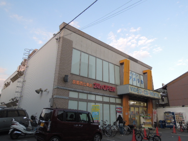 レンタルビデオ　ビデオインアメリカ　京都西七条店（レンタルビデオ）まで350m