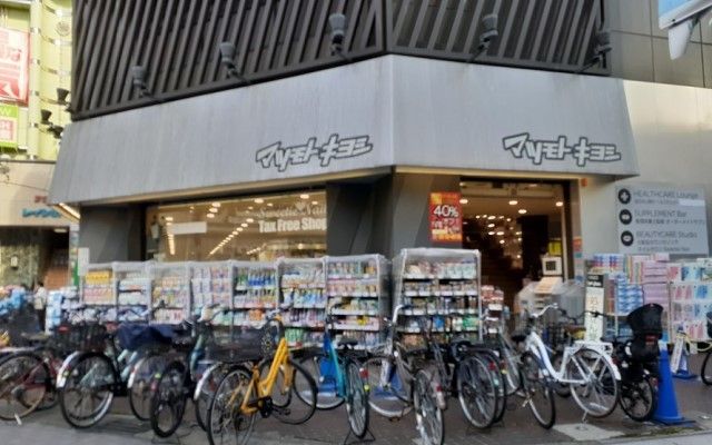 ドラックストア　マツモトキヨシ本八幡駅前店（ドラッグストア）まで240m