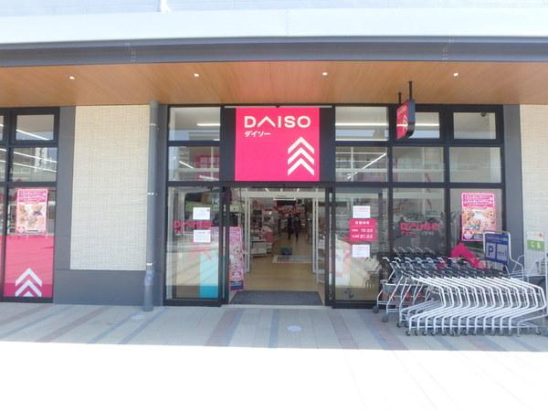 ショッピングセンター　ダイソー博多パピヨンガーデン店（ショッピングセンター）まで342m