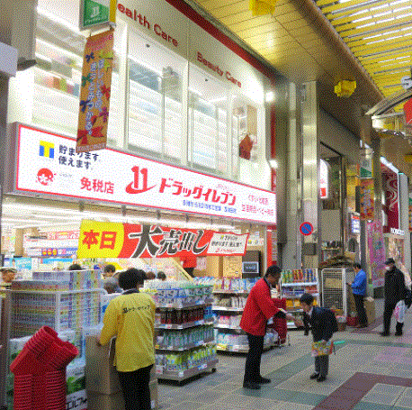 ドラックストア　ドラッグイレブン西蒲田店（ドラッグストア）まで362m