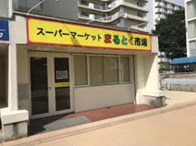スーパー　イズミヤまるとく市場北緑丘店（スーパー）まで1153m