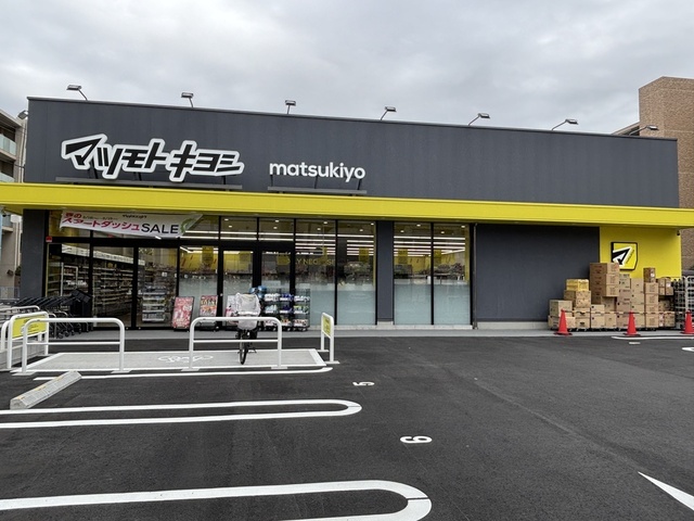 ドラックストア　マツモトキヨシ川崎今井仲町店（ドラッグストア）まで357m