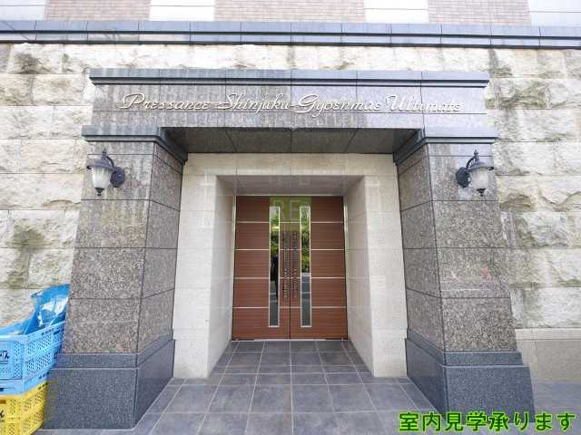 エントランス　プレサンス新宿御苑前アルティメット