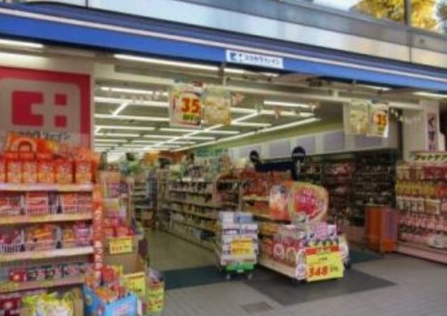 ドラックストア　ココカラファイン西台駅前店（ドラッグストア）まで923m