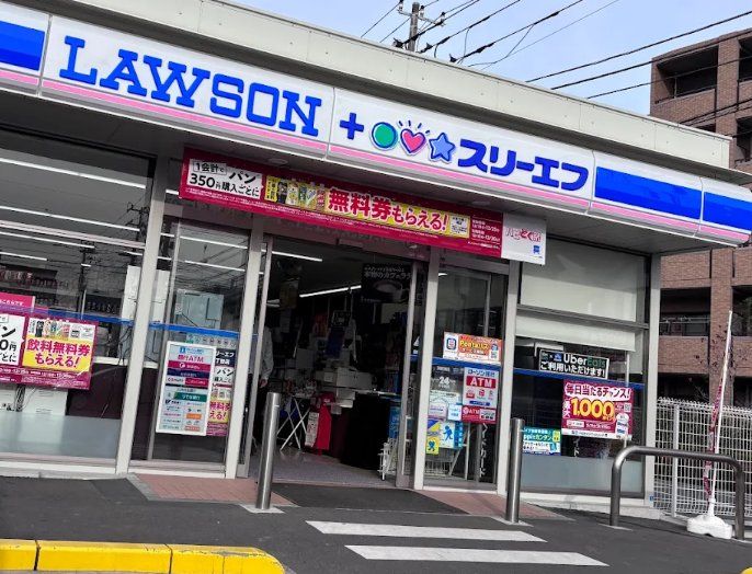 コンビニ　ローソン・スリーエフ市川田尻四丁目店（コンビニ）まで190m