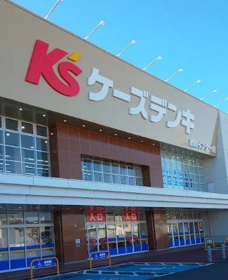 ホームセンター　ケーズデンキ市川インター店（ホームセンター）まで1120m