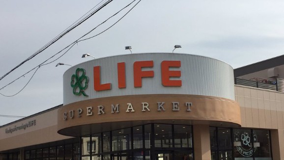 スーパー　ライフ 鵜の木店（スーパー）まで381m