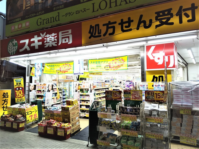 ドラックストア　スギ薬局阿佐ヶ谷店（ドラッグストア）まで300m