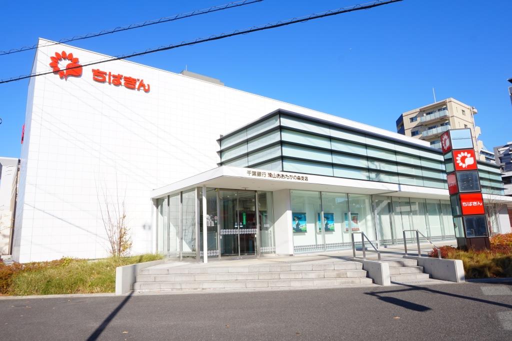 銀行　千葉銀行 流山おおたかの森支店（銀行）まで212m